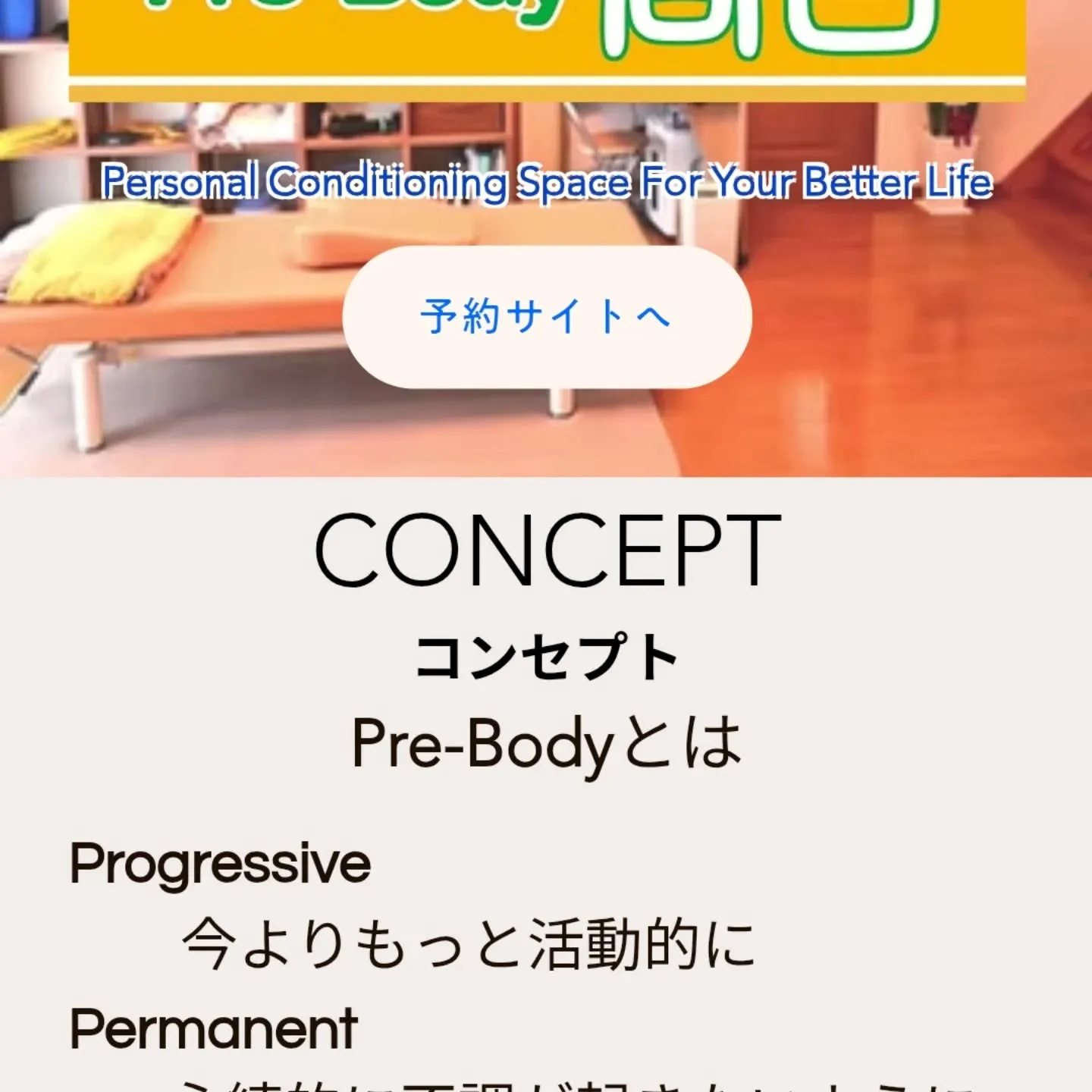 お世話になってます。