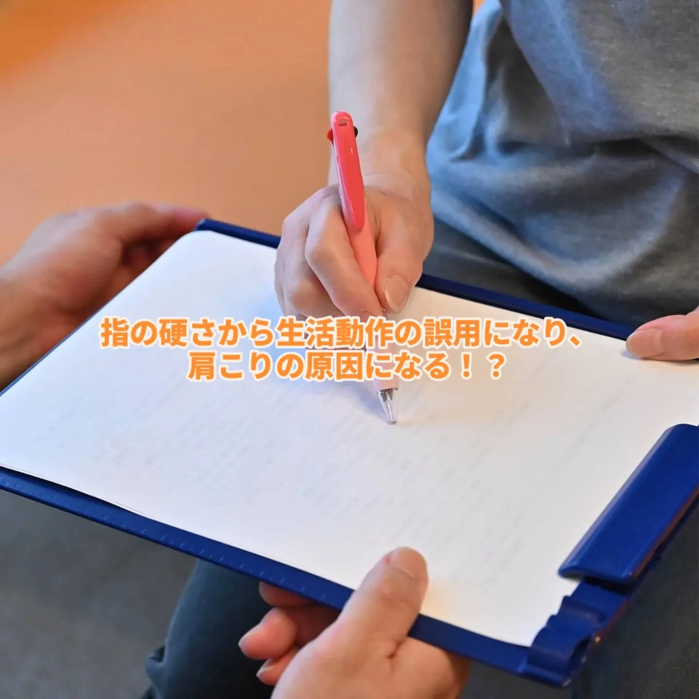 肩こりは身体の不調として感じている方が多くいると思います。