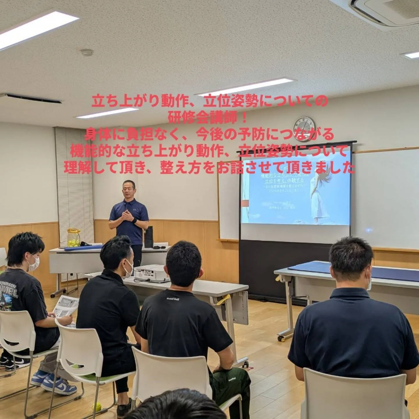 先週、元働いていた埼玉県で講師の依頼があり、「機能的な立ち上...