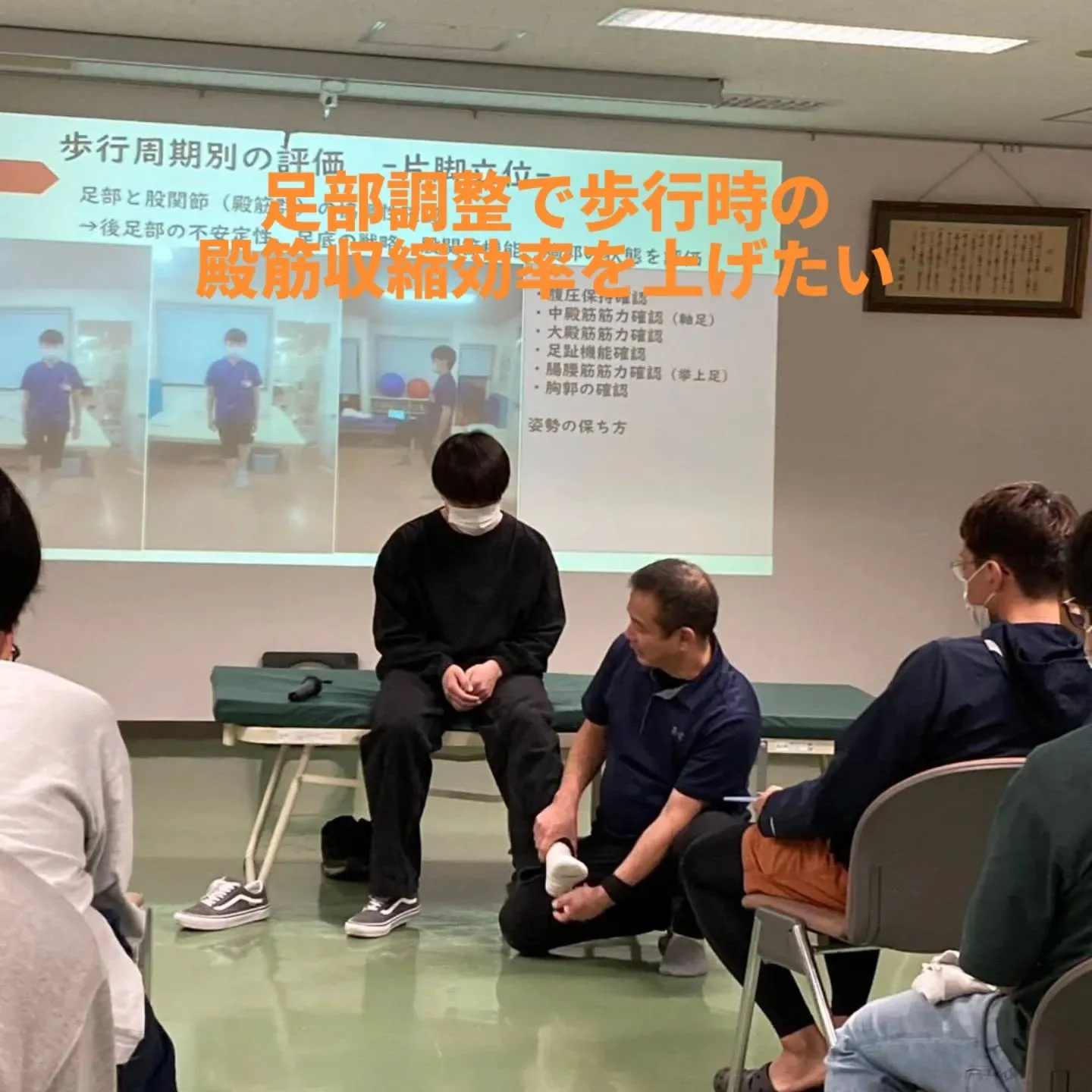 先月と今月で元働いていた埼玉県で講師の依頼があり、理学療法士...