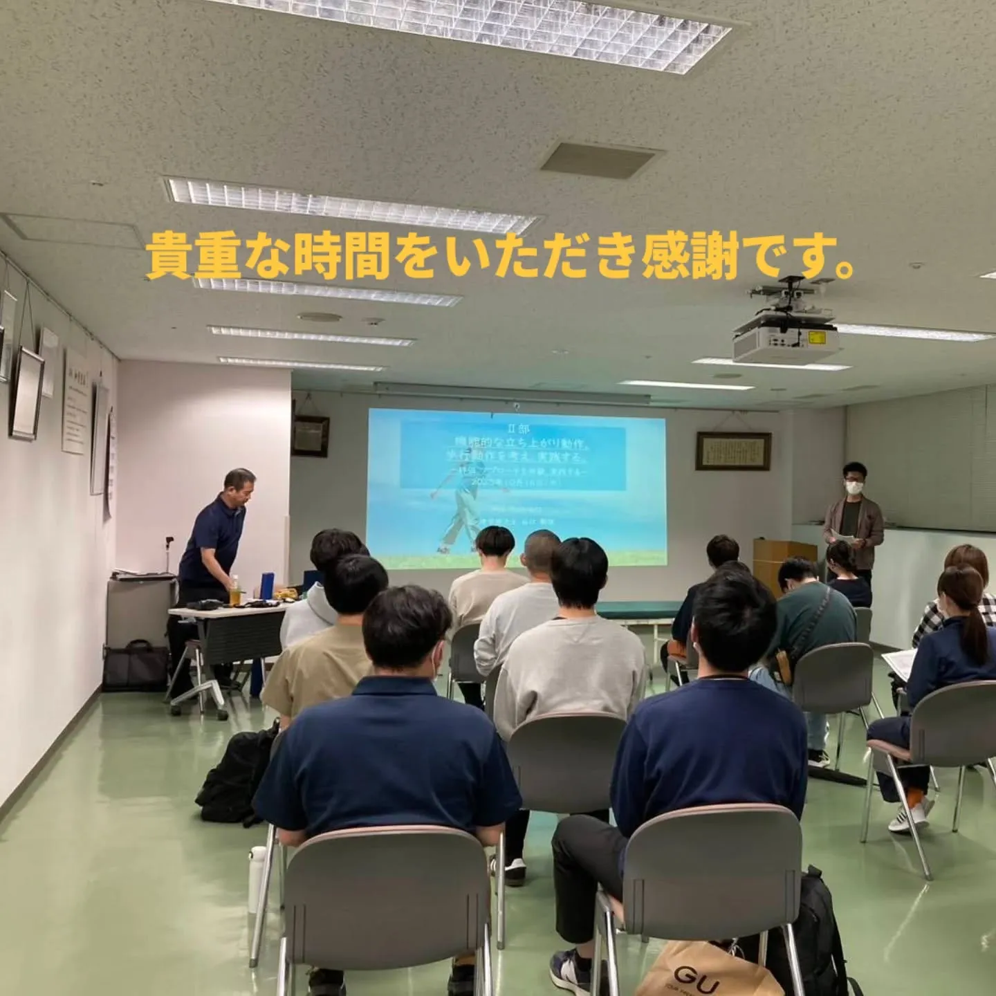 先月と今月で元働いていた埼玉県で講師の依頼があり、理学療法士...