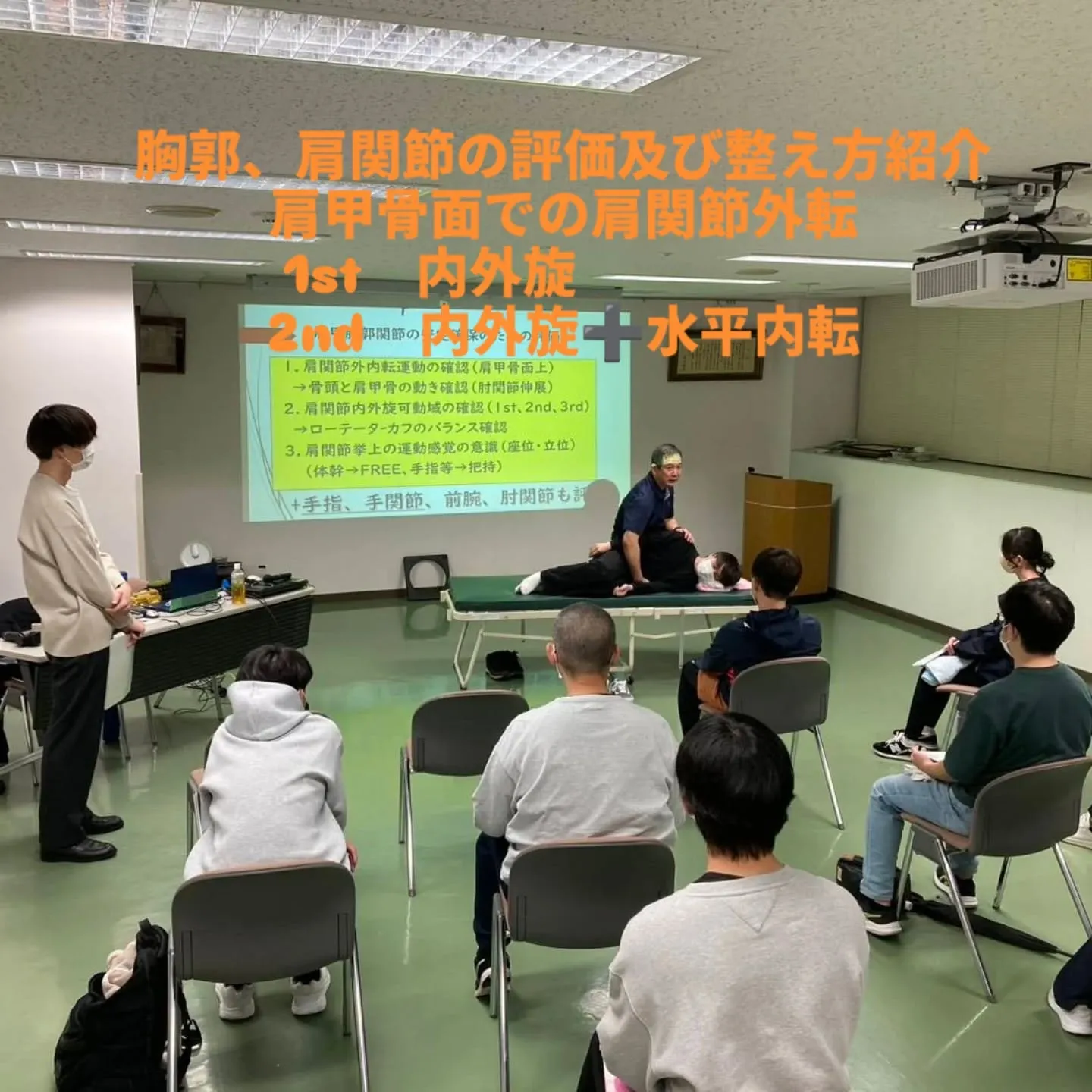 先月と今月で元働いていた埼玉県で講師の依頼があり、理学療法士...