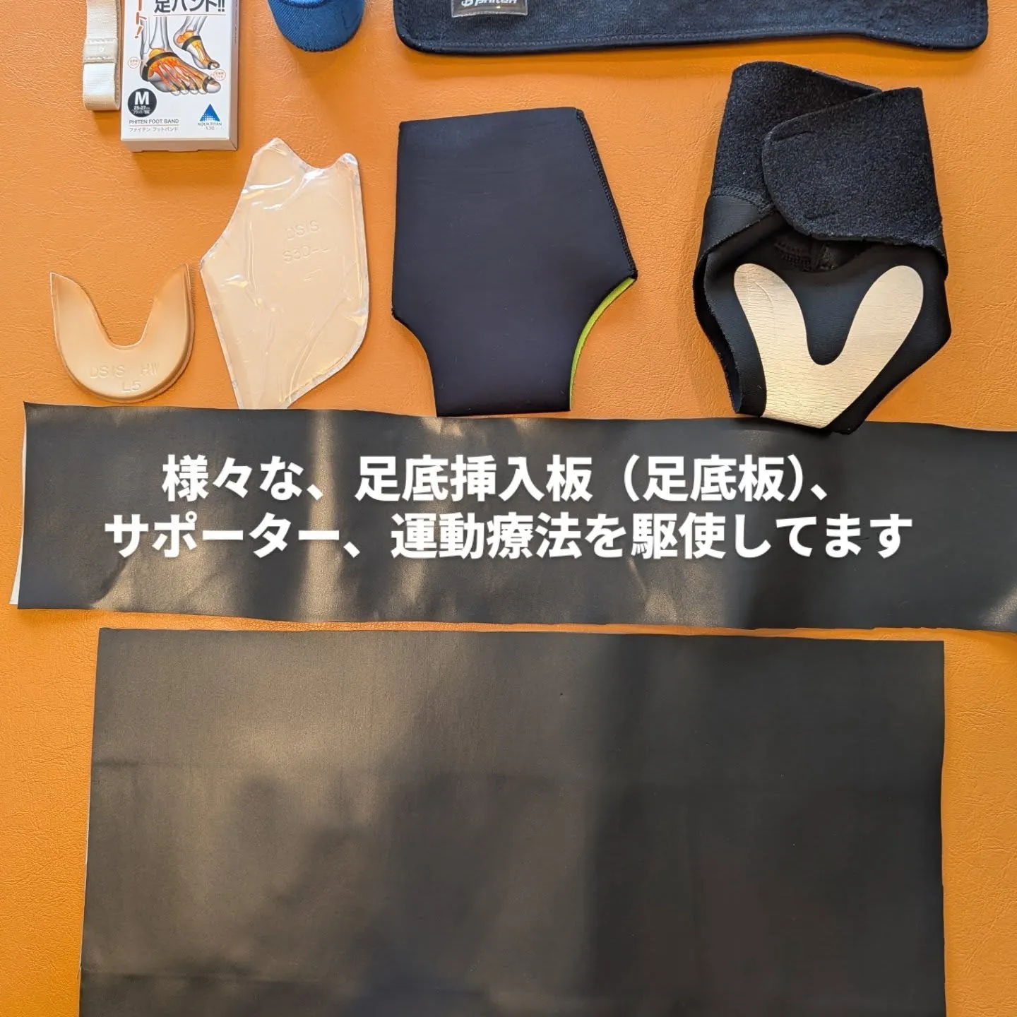 足部、足趾の機能が姿勢、動作改善に重要!