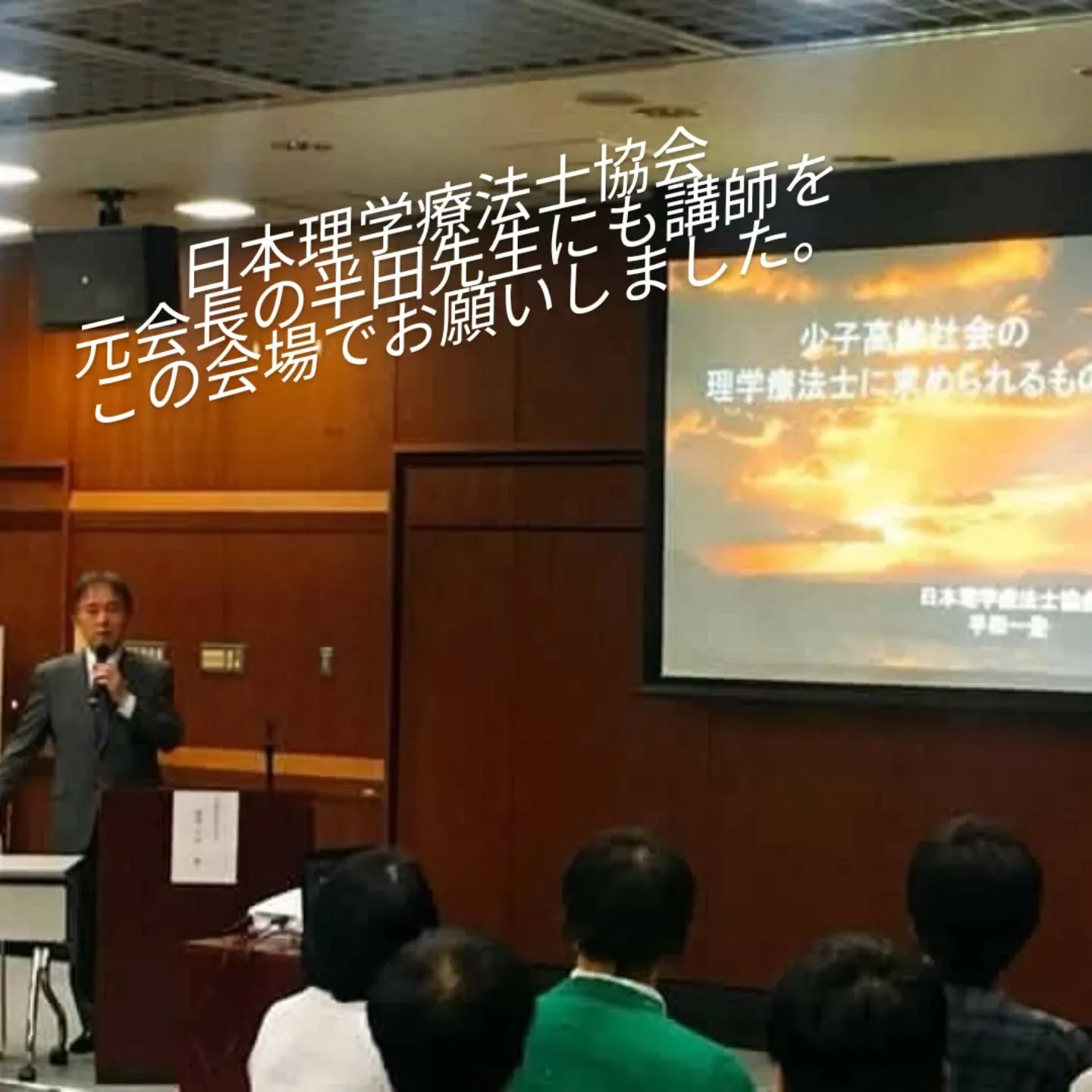 伊勢原市商工会『会員交流会2025』