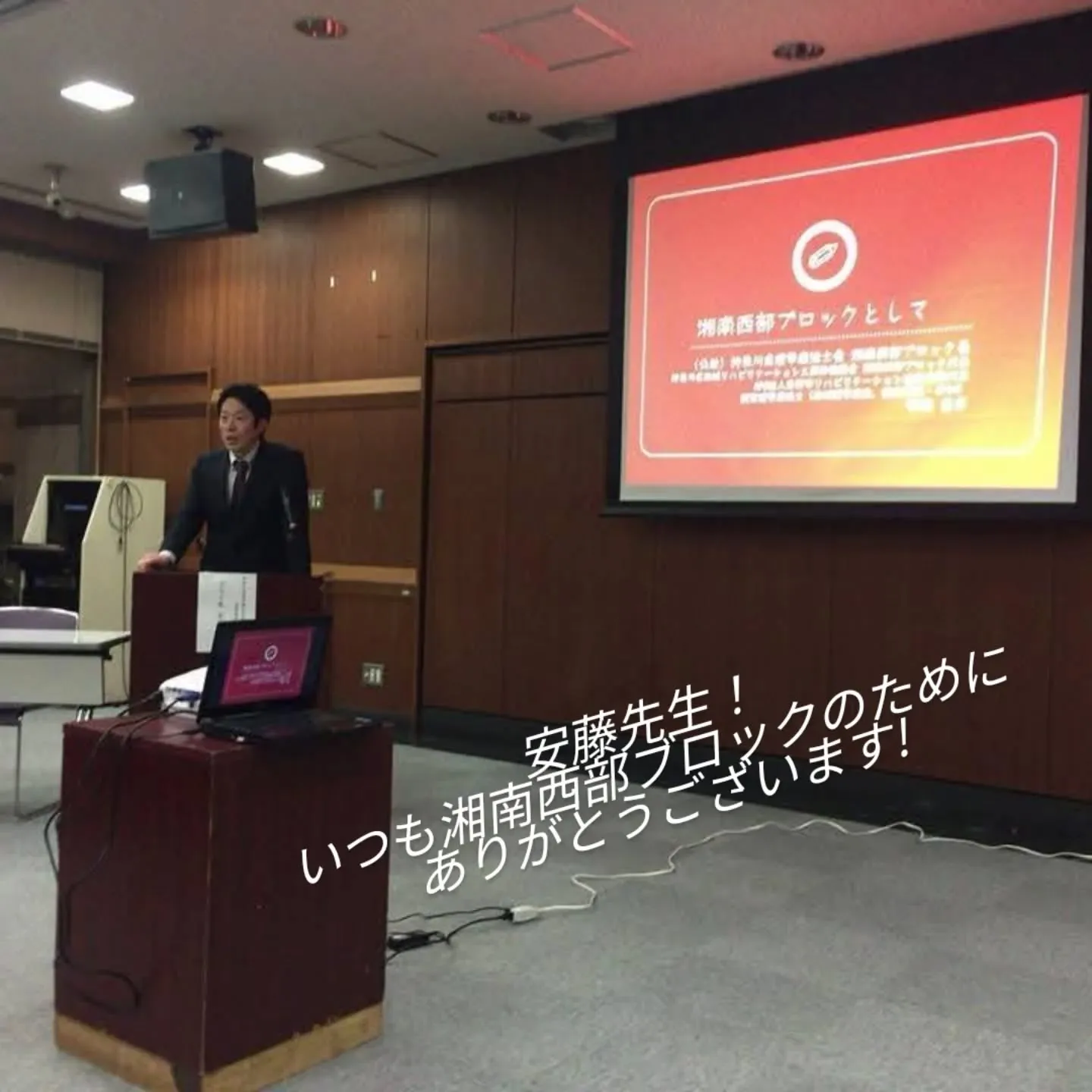 伊勢原市商工会『会員交流会2025』