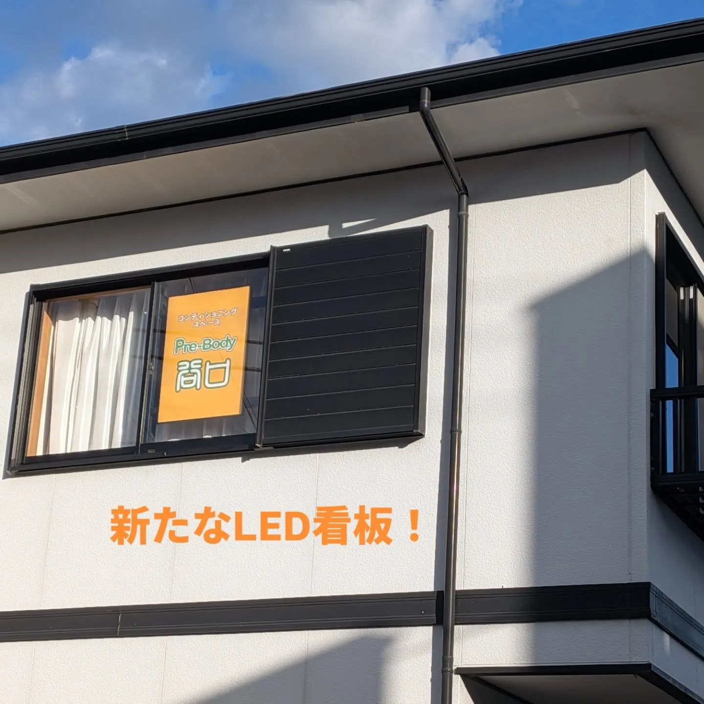 パコンディショニングスペース　Pre-Body谷口