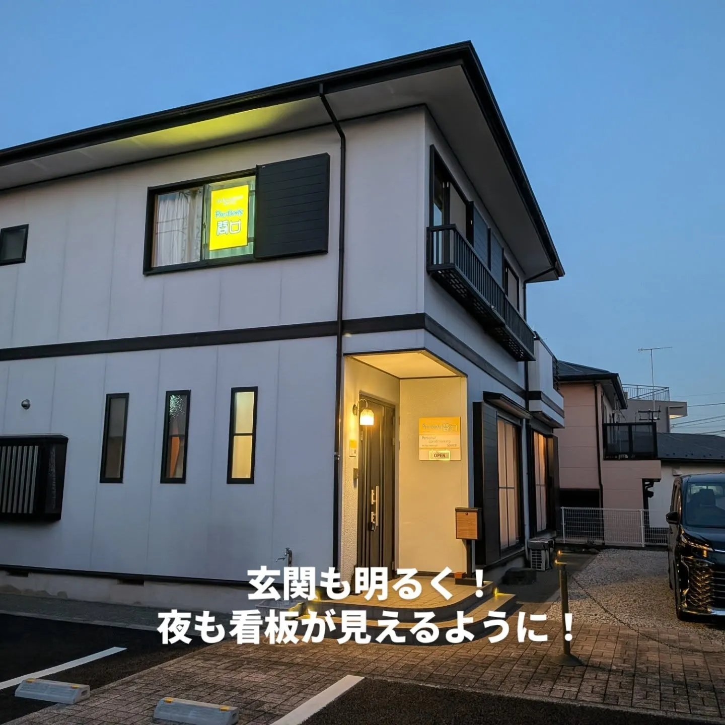 パコンディショニングスペース　Pre-Body谷口