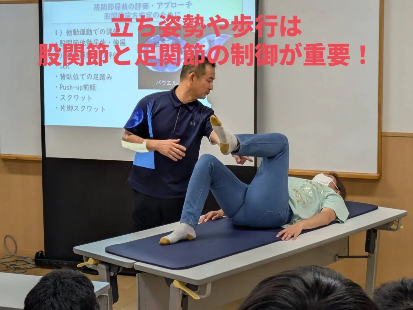 姿勢や歩行において、身体に負担なく効果的に身体機能を維するた...