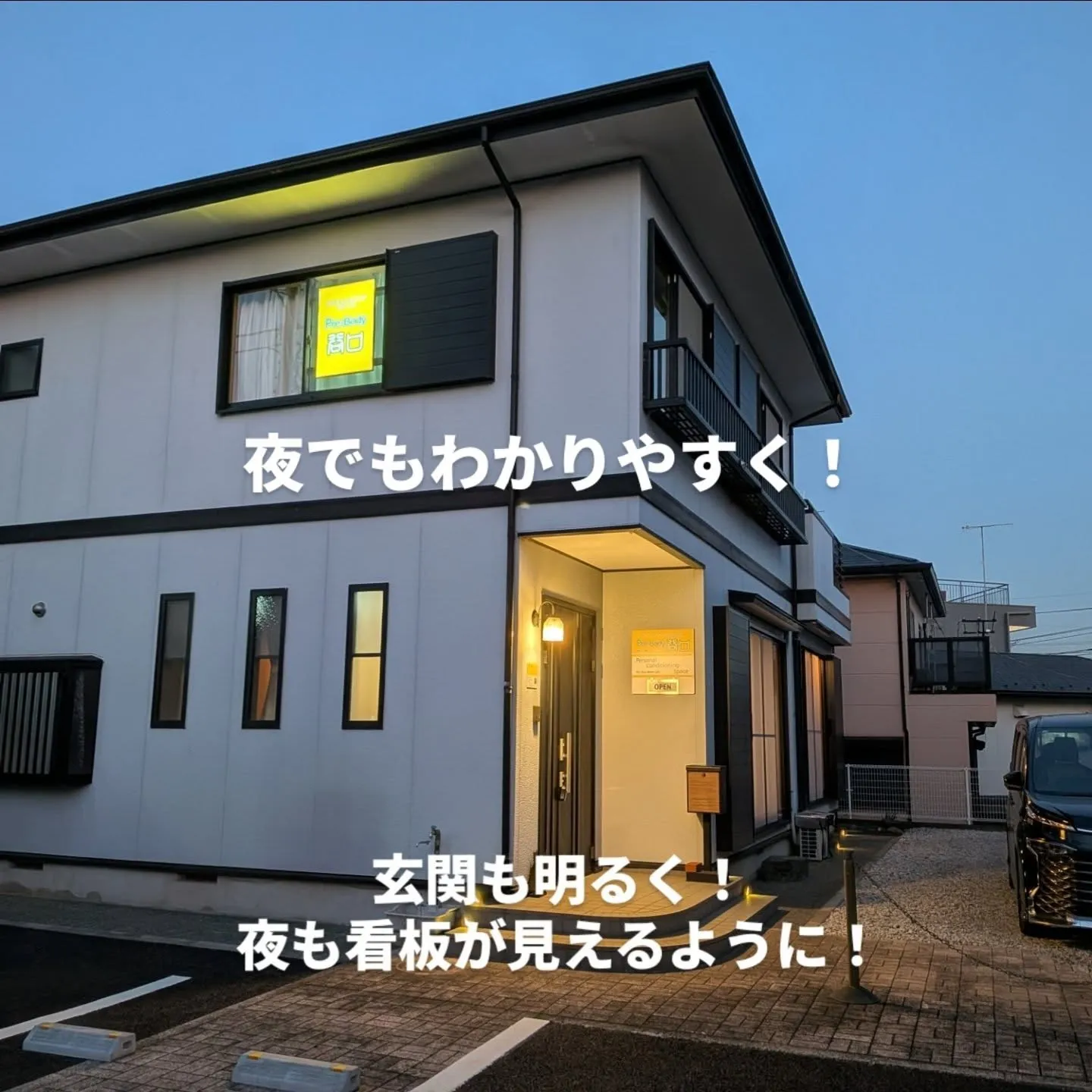 整体＆コンディショニングスペース　Pre-Body谷口を開設...