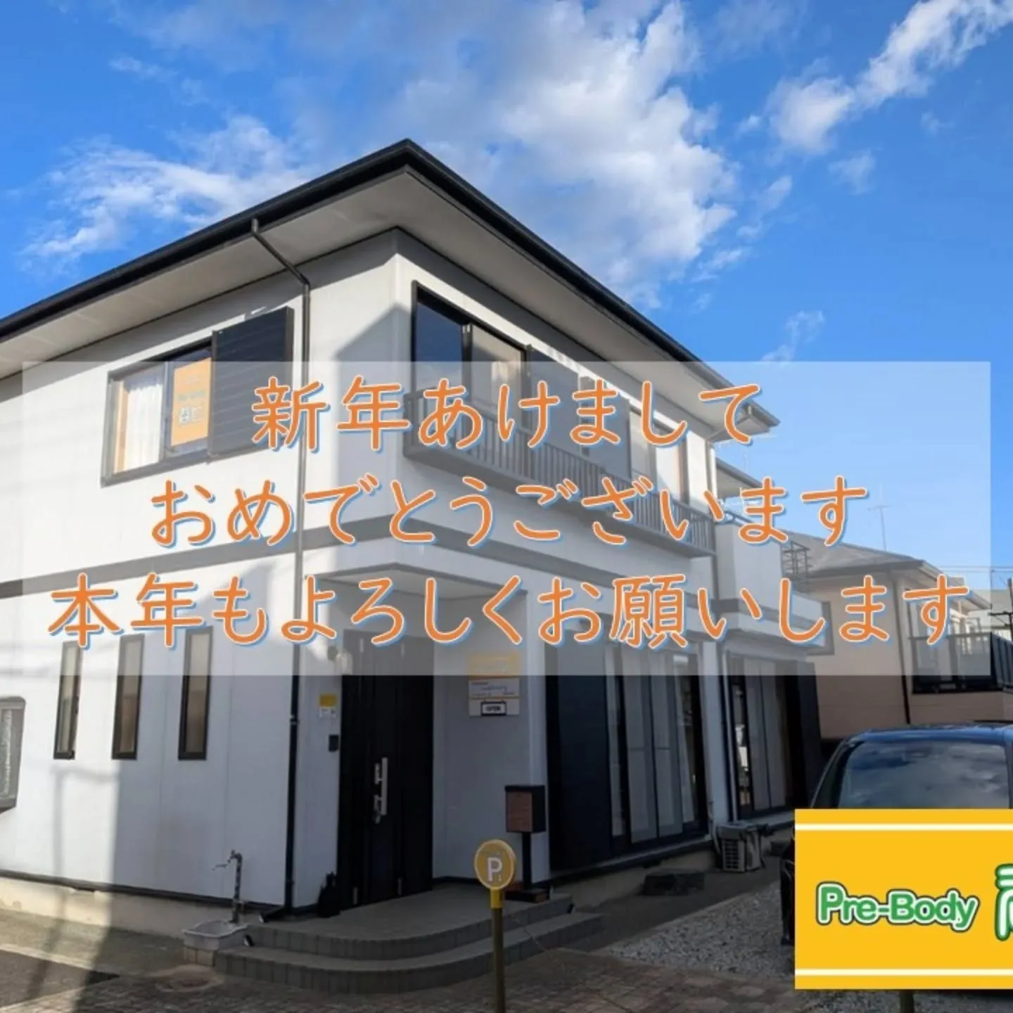 あけましておめでとうございます。