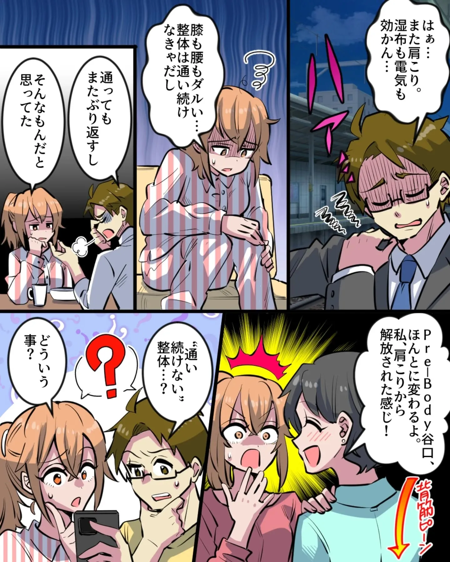 Pre-Body谷口です。