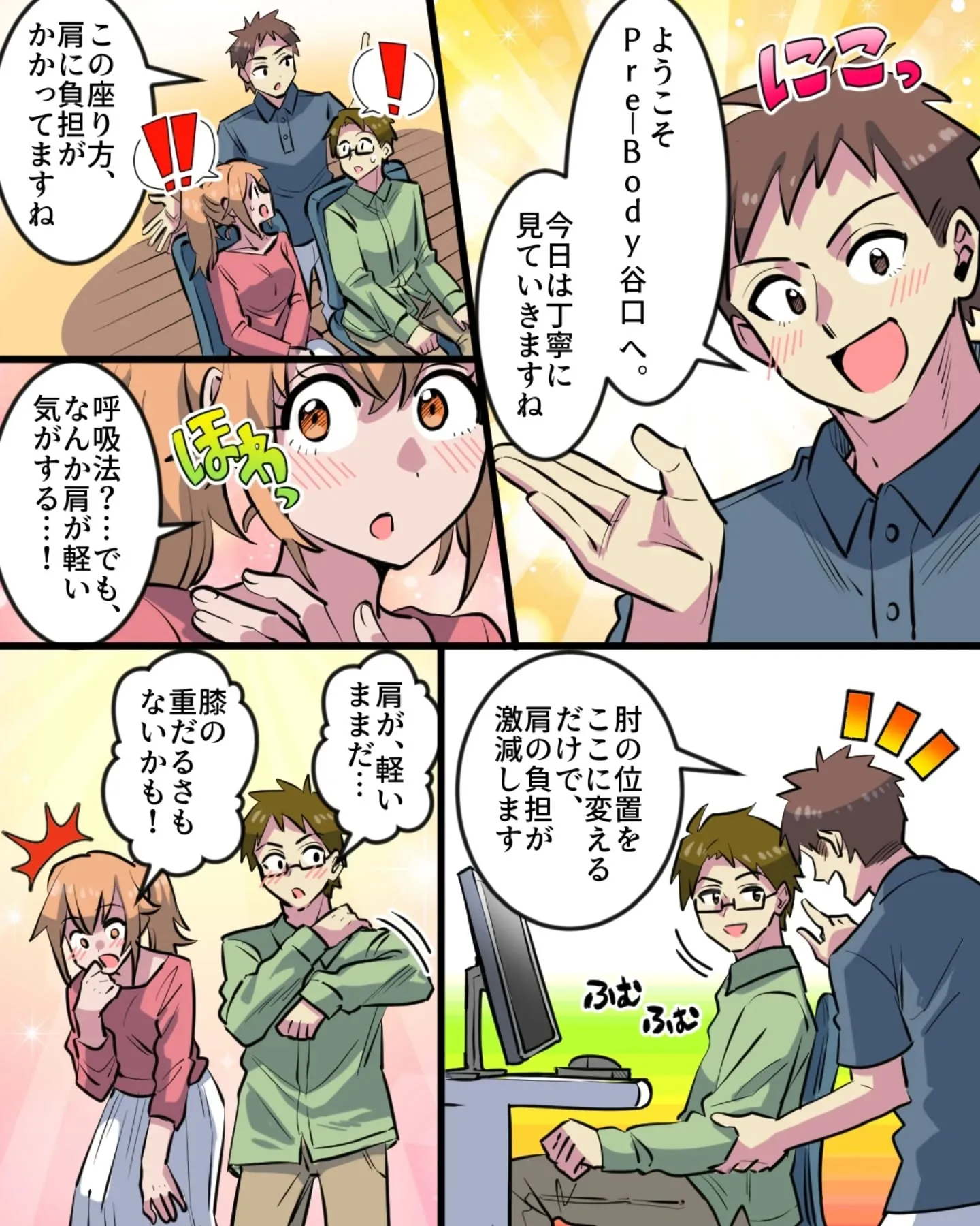 Pre-Body谷口です。