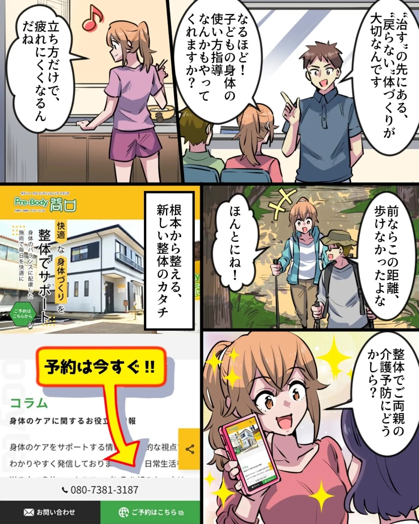 Pre-Body谷口です。