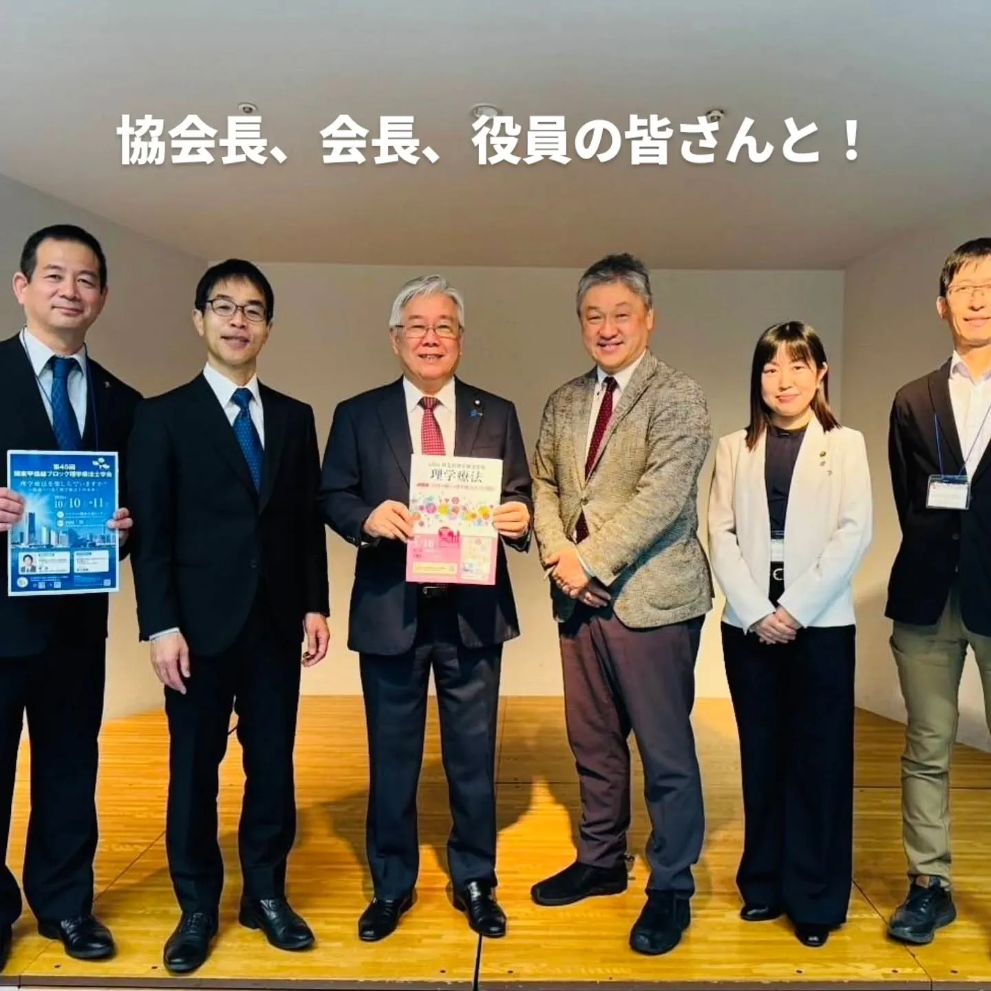 第33回埼玉県理学療法士学会に参加してきました。