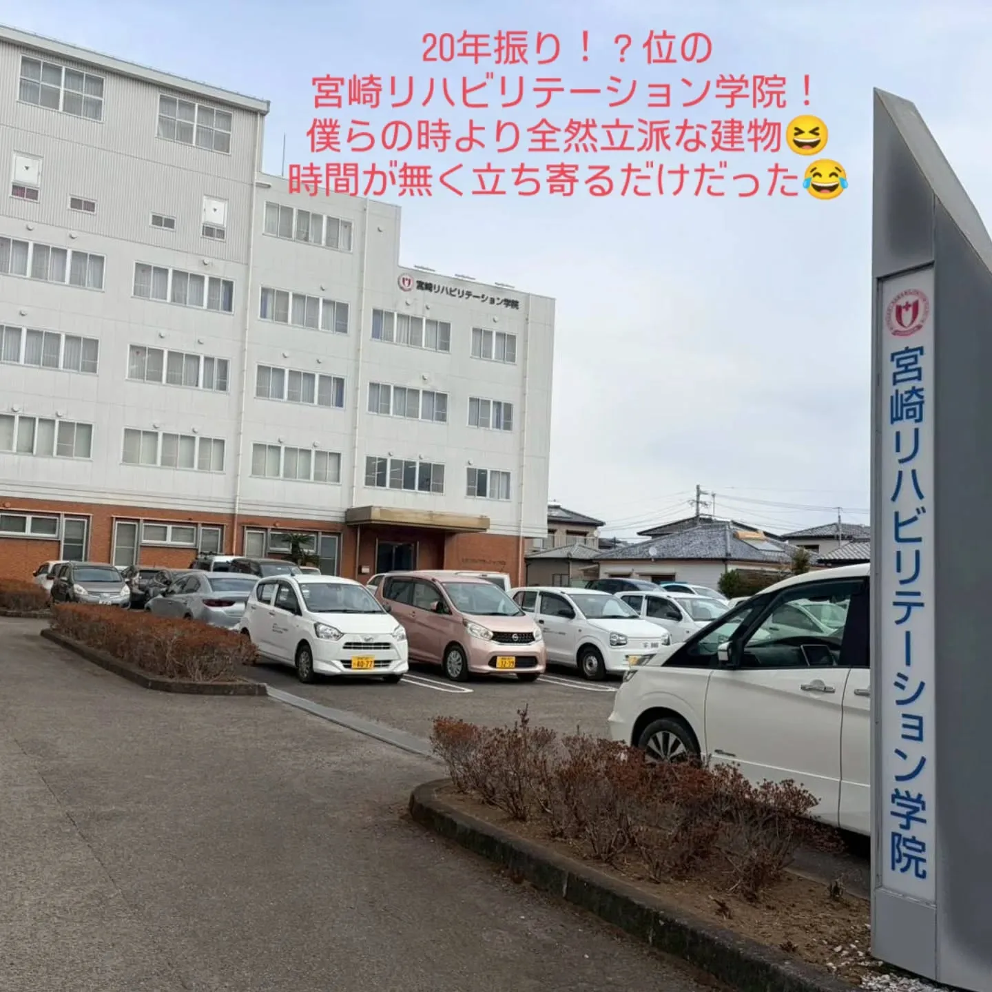 2月に大学恩師の退職記念パーティーがあり、宮崎には15年振り...