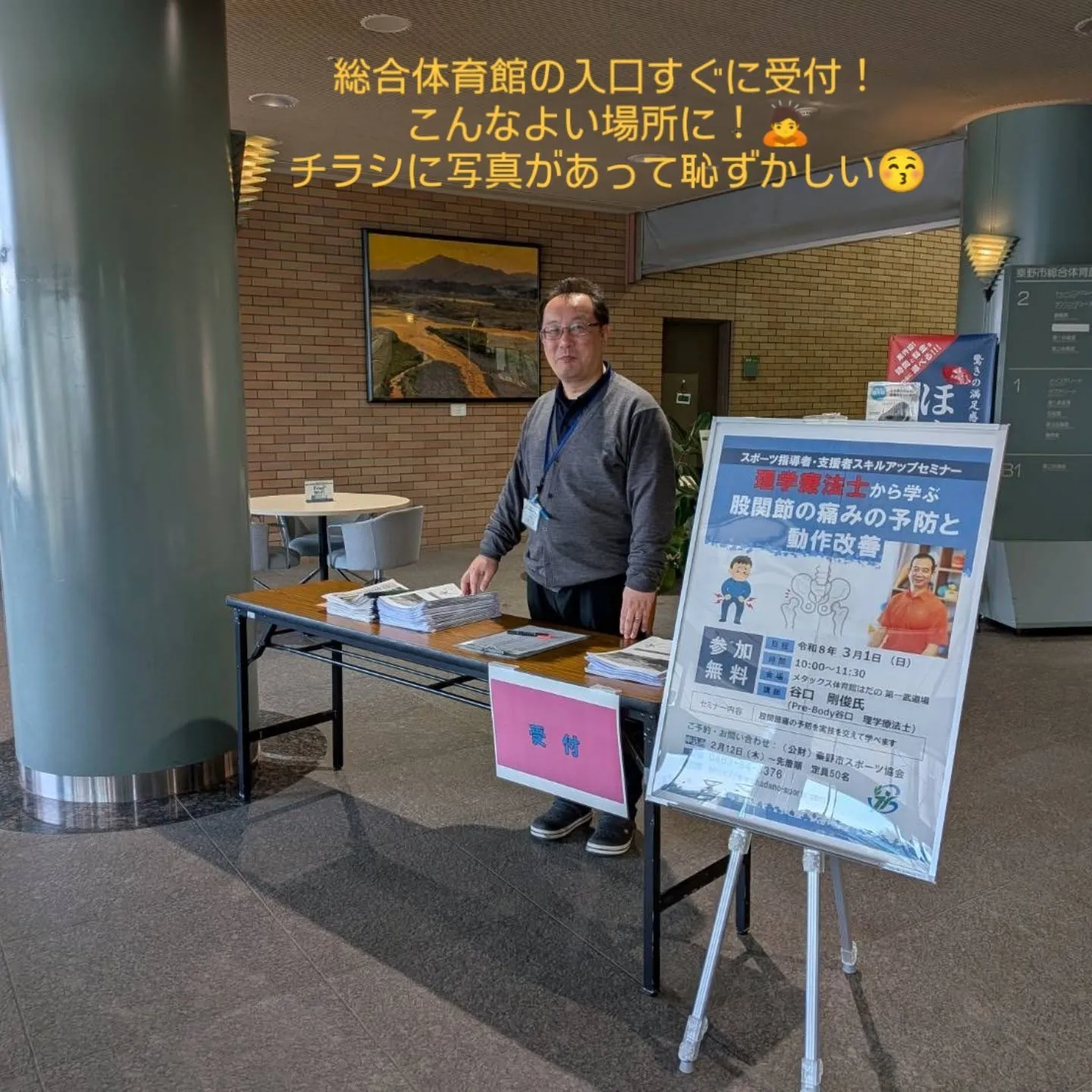 Pre-Body谷口の谷口です。