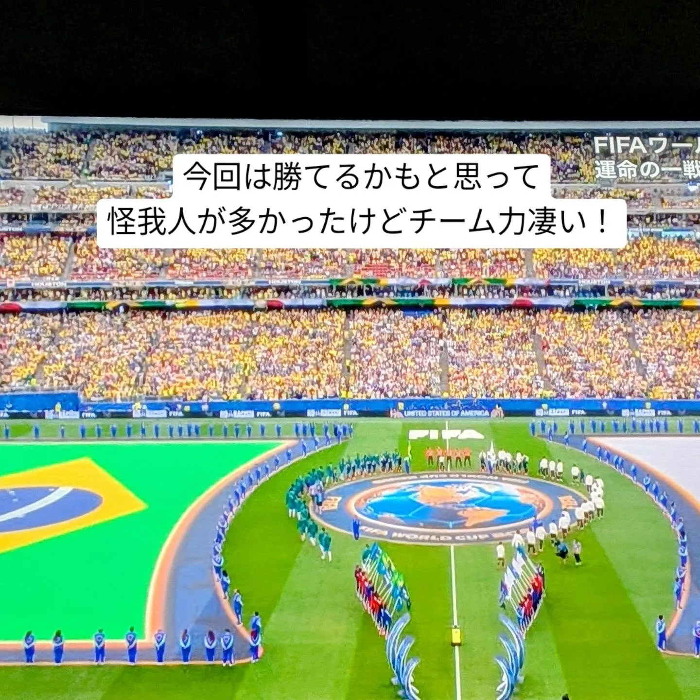 ⚽️🇯🇵 FIFAワールドカップ2026 ベスト32 日本代...