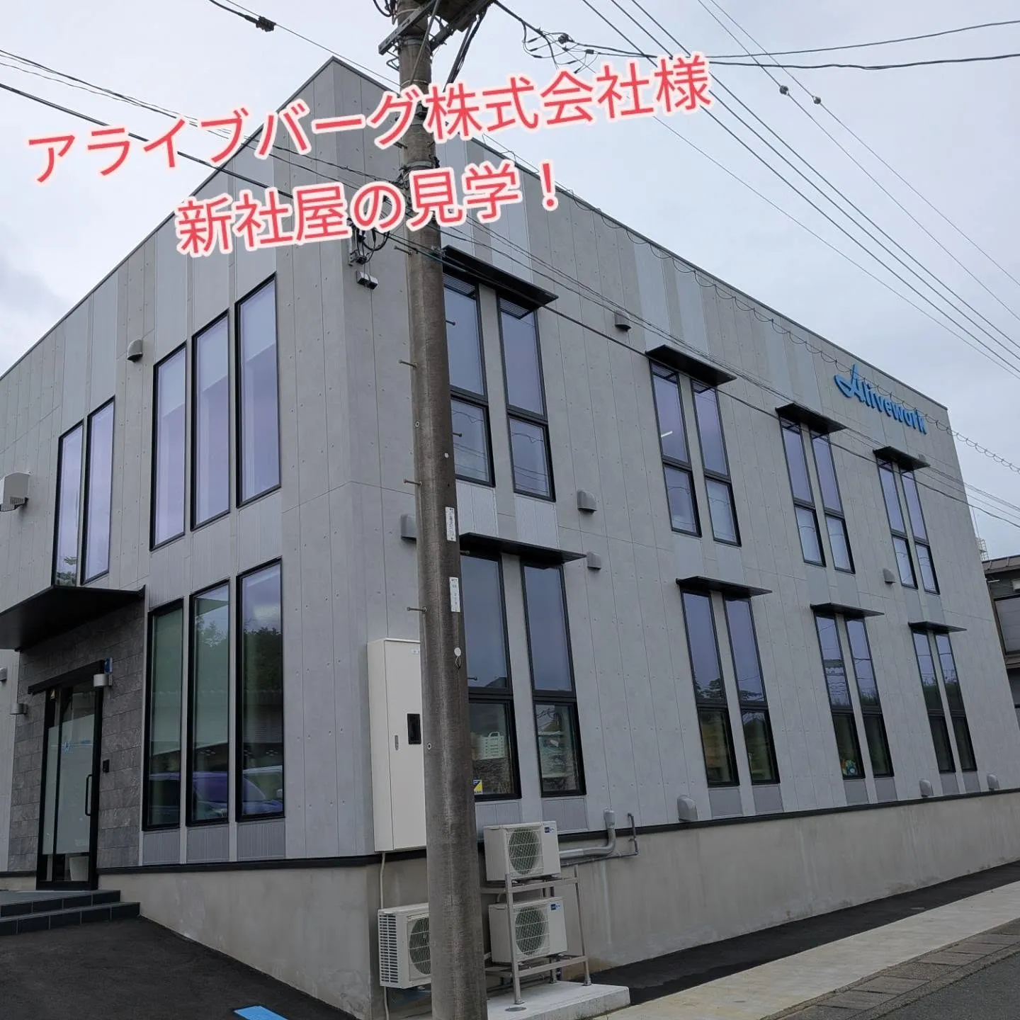【地域の健康を支えるプロフェッショナルとのご縁に感謝】