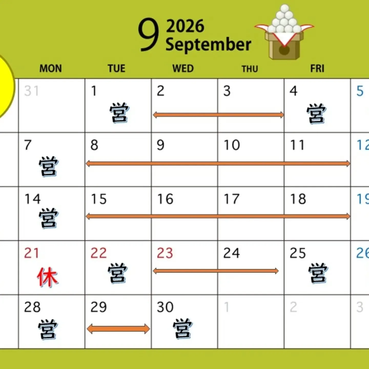 【9月の営業日のお知らせ🍂｜伊勢原の整体・コンディショニング...