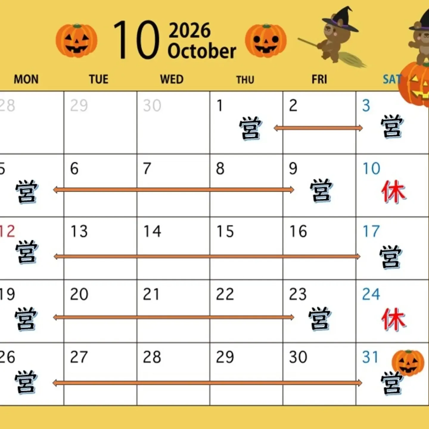 【10月の営業日のお知らせ🎃｜スポーツの秋、運動を始める前に...