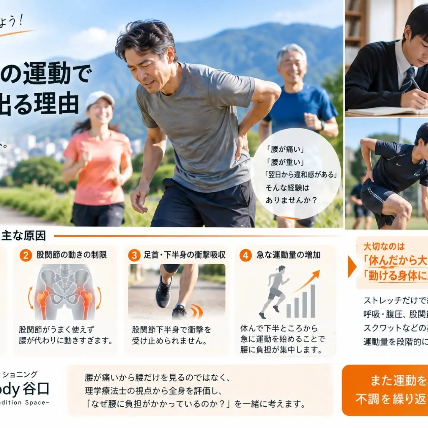 【10月の営業日のお知らせ🎃｜スポーツの秋、運動を始める前に...