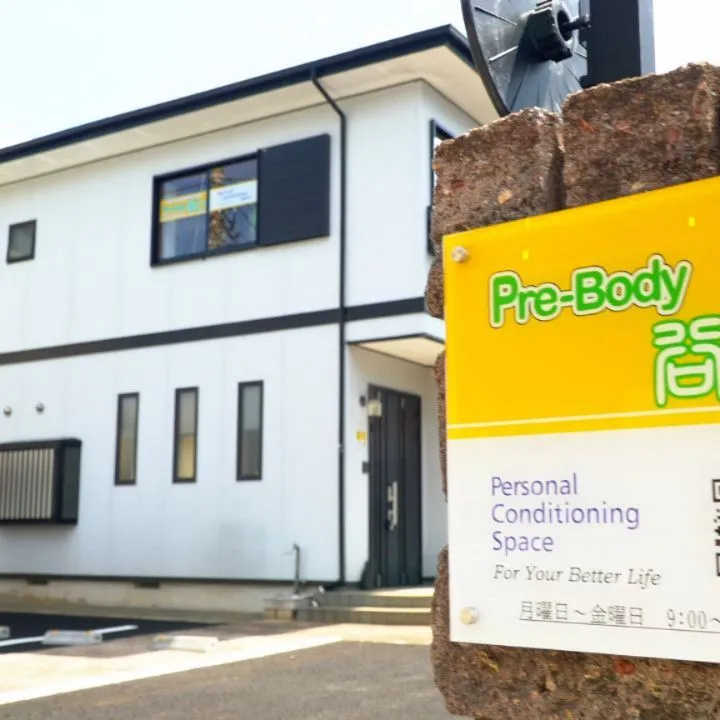 整体＆コンディショニングスペース　Pre-Body谷口を開設...