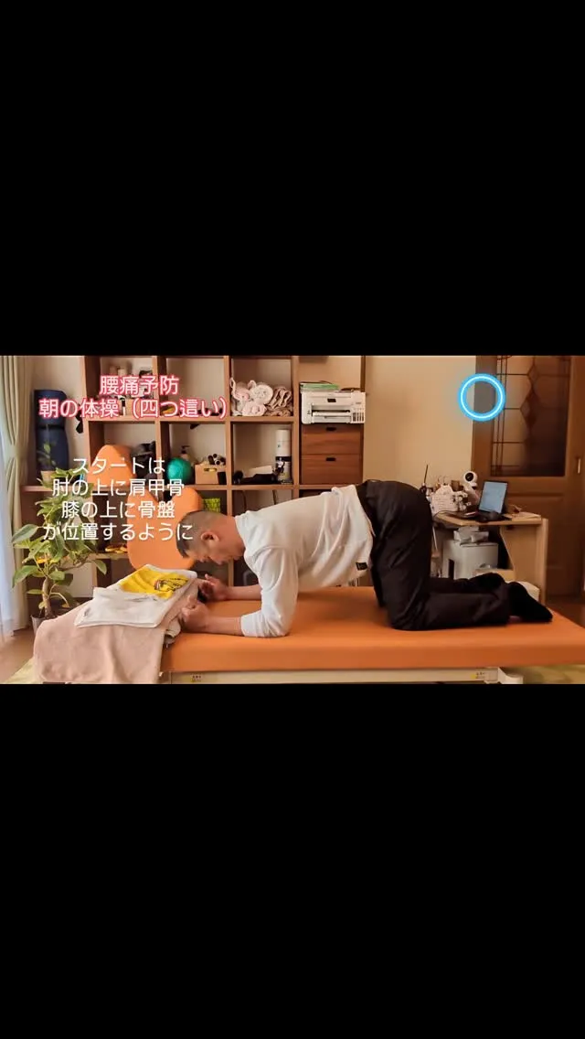 【朝起きた時に腰が痛い人へ】