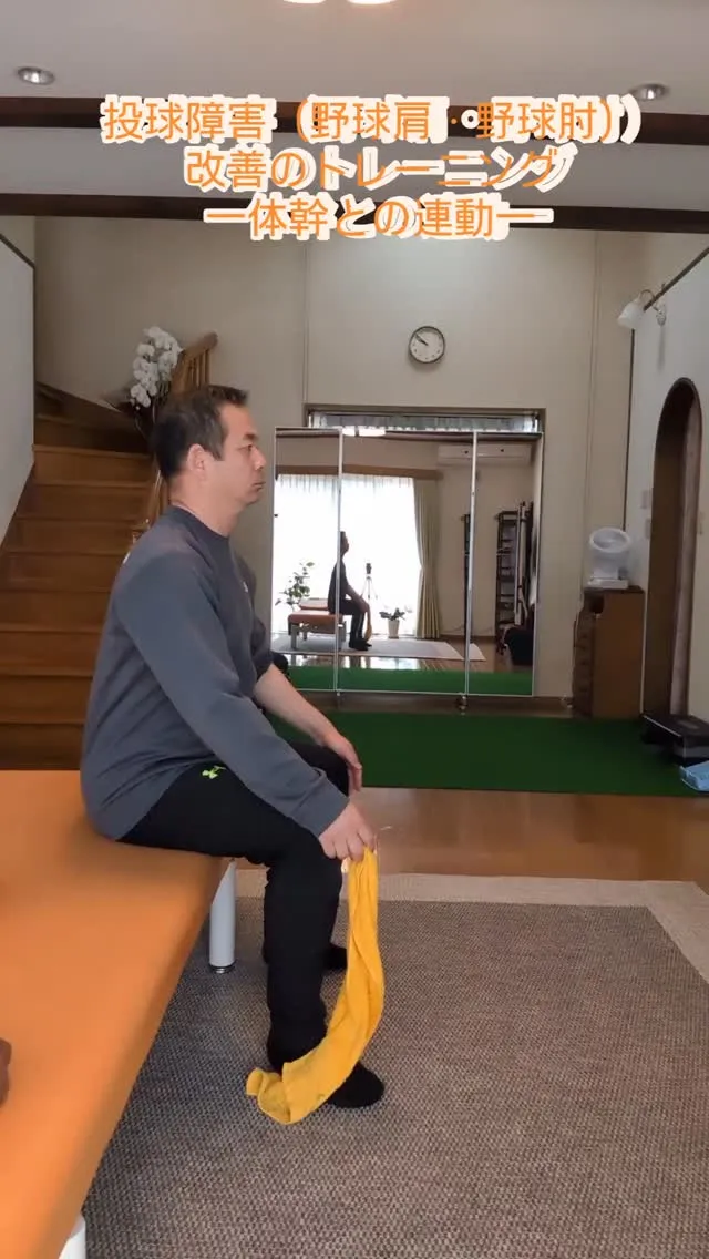 【投球障害（野球肩・野球肘）を防ぐカラダの使い方⚾️】