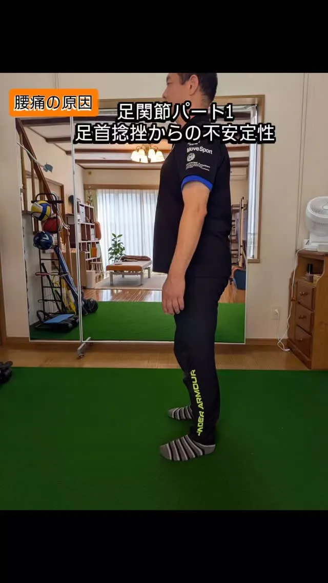 【腰痛の原因は“腰”だけじゃない？足関節捻挫後の不安定性に注...