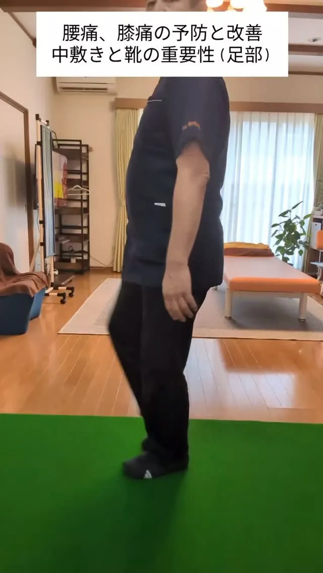 👣 足元から身体は変わる！