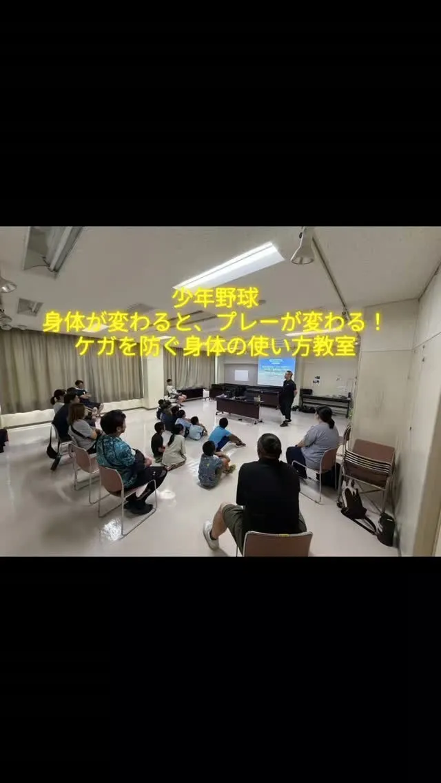 ⚾️【身体が変わると、プレーが変わる。