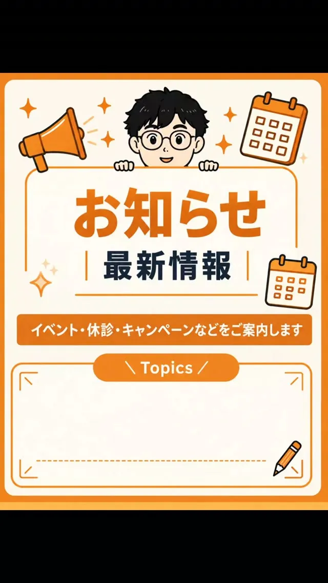 🍁 11月の営業日のお知らせ 🍁